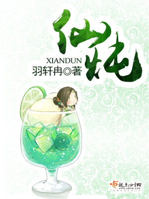 Bìa truyện Tiên Đôn (仙炖)