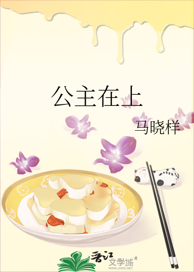 Bìa truyện Công Chủ Tại Thượng (公主在上)