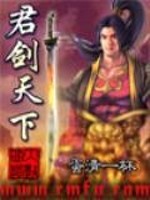 Bìa truyện Quân Kiếm Thiên Hạ (君剑天下)