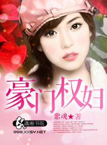 Bìa truyện Hào Môn Quyền Phụ (豪门权妇)