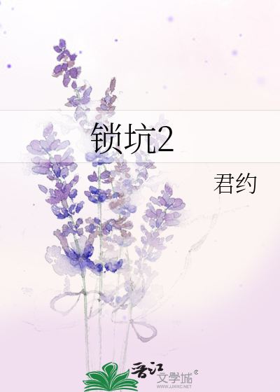 Bìa truyện Kiều Sủng Vi Hoạn (娇宠为患)