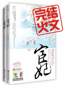 Bìa truyện Hoạn Phi Thiên Hạ (宦妃天下)