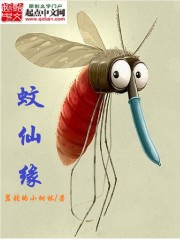 Bìa truyện Văn Tiên Duyên (蚊仙缘)