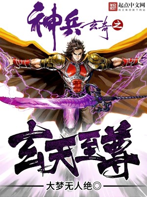 Bìa truyện Huyền Thiên Chí Tôn (玄天至尊)