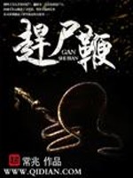 Bìa truyện Cản Thi Tiên (赶尸鞭)