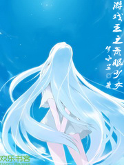 Bìa truyện Du Hí Vương Chi Thanh Nhãn Thiếu Nữ (游戏王之青眼少女)