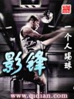 Bìa truyện Ảnh Phong (影锋)