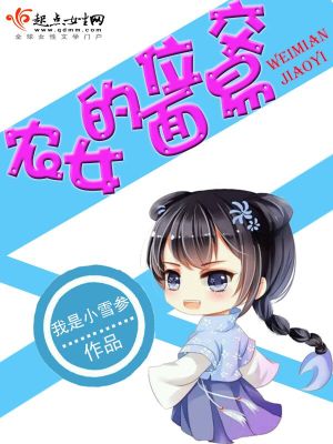 Bìa truyện Nông Nữ Đích Vị Diện Giao Dịch (农女的位面交易)
