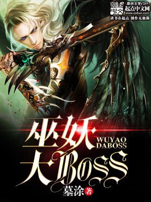 Bìa truyện Vu Yêu Đại Boss (巫妖大BOSS)