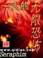 Bìa truyện Nhất Nhân Đích Vô Hạn Khủng Phố (一人的无限恐怖)