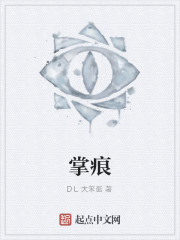 Bìa truyện Chưởng Ngân (掌痕)