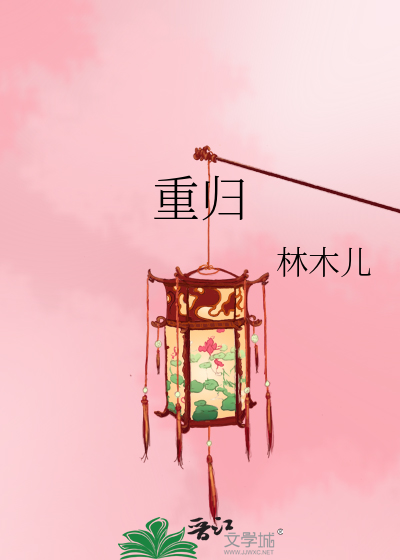 Bìa truyện Trọng Quy (重归)