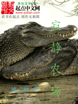 Bìa truyện Tịch Tĩnh Nông Trường (寂静农场)