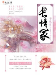 Bìa truyện Trường Tình Trủng (长情冢)