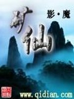 Bìa truyện Quáng Tiên (矿仙)
