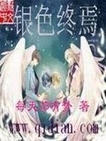Bìa truyện Ngân Sắc Chung Yên (银色终焉)