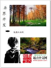 Bìa truyện Dị Giới Khai Phát (异界开发)