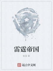 Bìa truyện Lôi Đình Đế Quốc (雷霆帝国)