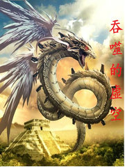 Bìa truyện Thôn Phệ Đích Hư Không (吞噬的虚空)