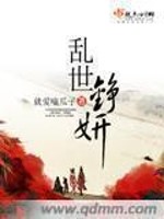 Bìa truyện Loạn Thế Tranh Nghiên (乱世铮妍)