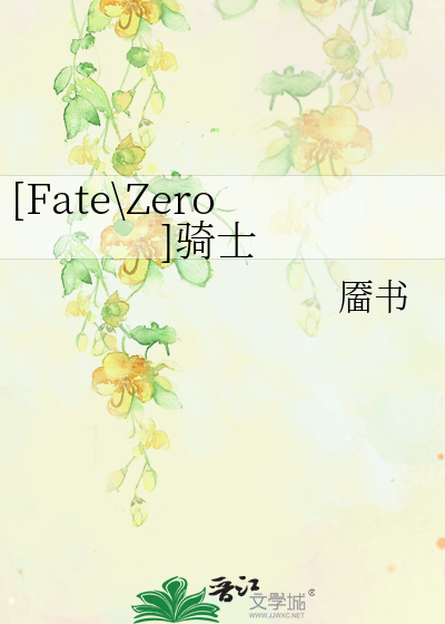 Bìa truyện Fate Zero Kỵ Sĩ ([Fate\Zero]骑士)