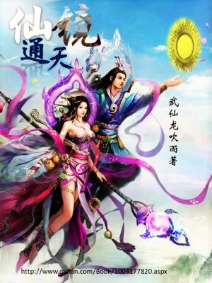 Bìa truyện Tiên Kính Thông Thiên (仙镜通天)