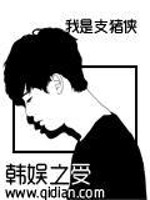 Bìa truyện Hàn Ngu Chi Thụ (韩娱之受)