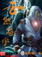 Bìa truyện Vân Sát Thương Vũ (云煞苍宇)