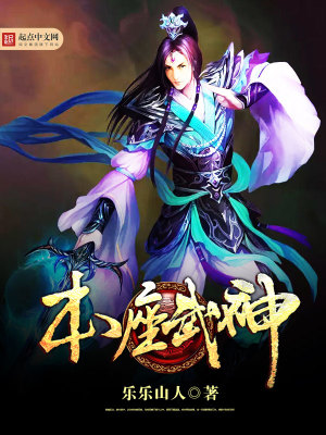 Bìa truyện Bổn Tọa Vũ Thần (本座武神)