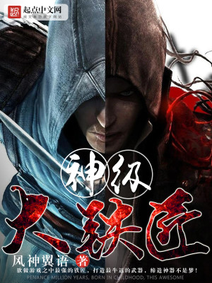Bìa truyện Võng Du Chi Huyễn Ảnh Du Hiệp (网游之幻影游侠)