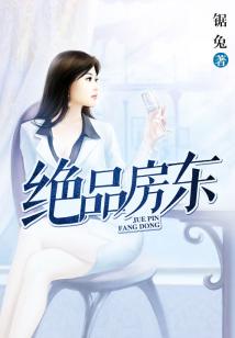 Bìa truyện Tuyệt Phẩm Phòng Đông (绝品房东)