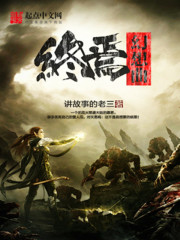 Bìa truyện Chung Yên Huyễn Tưởng Khúc (终焉幻想曲)