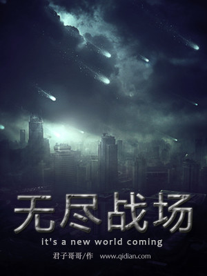 Bìa truyện Vô Tận Chiến Trường (无尽战场)