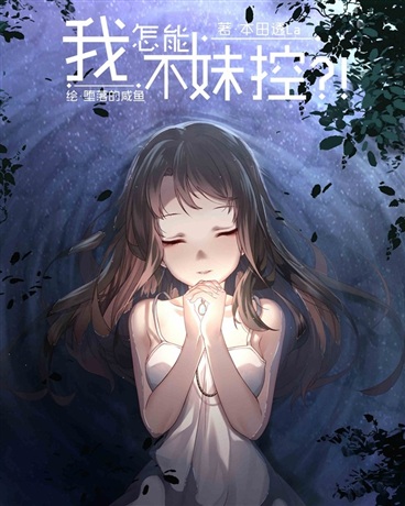 Bìa truyện Nam Phong Nam Vũ (南风 · 南雨)