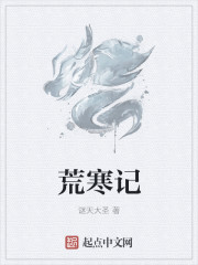Bìa truyện Ngũ Dị Kí (五异记)