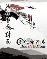 Bìa truyện Hỏa Ảnh Chi Đa Do Dã (火影之多由也)