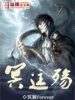 Bìa truyện Minh 迬 Thương (冥迬殇)