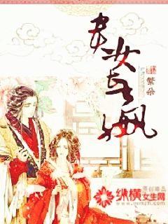 Bìa truyện Quý Nữ Trường Doanh (贵女长嬴)