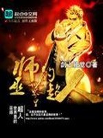 Bìa truyện Vu Sư Thế Giới Lí Đích Siêu Nhân (巫师世界里的超人)