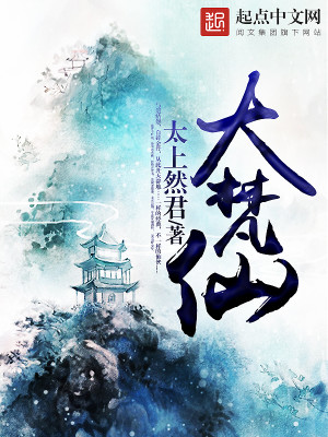Bìa truyện Đại Phạm Tiên (大梵仙)