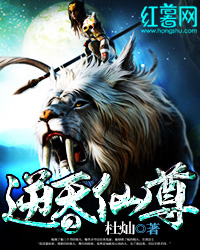 Bìa truyện Nghịch Thiên Tiên Tôn 2 (逆天仙尊2)
