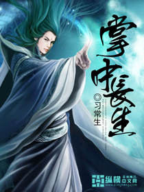 Bìa truyện Chưởng Trung Trường Sinh (掌中长生)