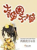 Bìa truyện Đại Thần Suý Bất Điệu (大神甩不掉)