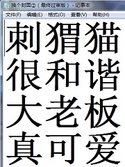 Bìa truyện Thân Sĩ Lai Dã (绅士来也)