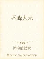Bìa truyện Kiều Phong Đại Huynh (乔峰大兄)