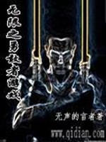 Bìa truyện Vô Hạn Chi Dũng Cảm Giả Du Hí (无限之勇敢者游戏)