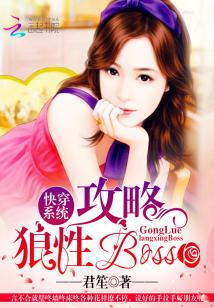 Bìa truyện Khoái Xuyên Nữ Phối Hướng Tiền Xung (快穿女配向前冲)