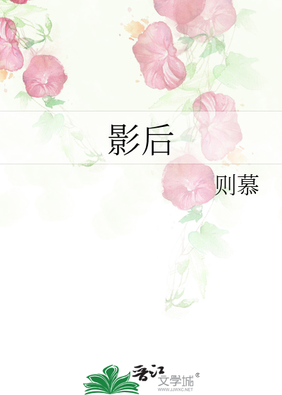 Bìa truyện Ảnh Hậu (影后)