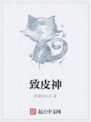 Bìa truyện Trí Bì Thần (致皮神)