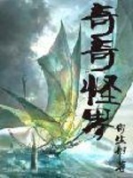 Bìa truyện Kì Kì Quái Giới (奇奇怪界)